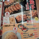 ラーメンまこと屋 - 