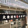 丸大ホール 本店