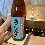 日本料理FUJI - 杉錦　きんの介