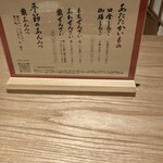 紀の善 神楽坂 - 