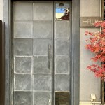 日本料理FUJI - 外観