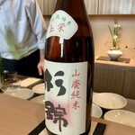 日本料理FUJI - 杉錦　玉栄　山廃純米