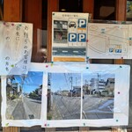 鮮魚鶏出汁麺 沢むら - 第2駐車場の案内