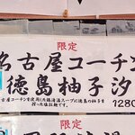 御前崎レストラン たわら屋 - 