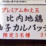 御前崎レストラン たわら屋 - 