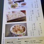 うなぎ 和食 大穀 川越店 - お腹に優しくお財布にも優しい温うどん