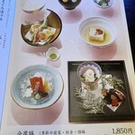 うなぎ 和食 大穀 川越店 - 次はこれ食べたーい