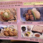 うなぎ 和食 大穀 川越店 - うなぎ食べられないのでありがたい和定食