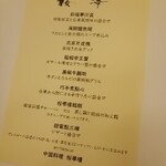 中国料理 桜華樓 - 