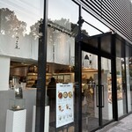 おかしな大地 from farm to spoon - 