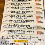 カレーストア 万屋マイキー - 