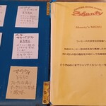 コーヒーワークショップ・シャンティ - 