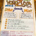 カレーストア 万屋マイキー - 