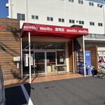 名糖産業 - 外観