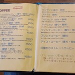 コーヒーワークショップ・シャンティ - 