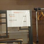 中国料理 青冥 - 