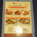 中国料理 青冥 - 