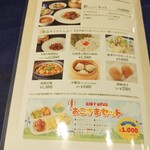 中国料理 青冥 - 