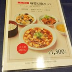 中国料理 青冥 - 