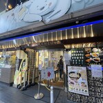 天文館むじゃき - 