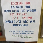 スパゲッテリアマッキー di Hayashida - 