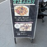 麺匠 パスタバカ一代 - 