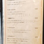 ピッツェリア ソジョルノ - 