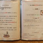 ピッツェリア ソジョルノ - 