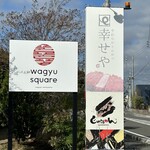 やわらかとんかつ 幸せや - 