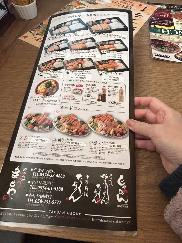 メニュー写真 : やわらかとんかつ 幸せや 則武店 - 名鉄岐阜/とんかつ