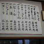 松屋 - 壁のメニュー