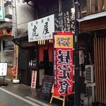 Oosaka Shounin Toraya - H.26.12.11.昼 西側からアプローチ