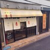 中華そば 青葉 大宮店