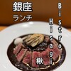 Bistro Hisagi - 料理写真: