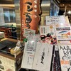 三重人 KITTE名古屋店