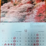 たなべ名古屋 - 