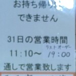 たなべ名古屋 - 