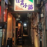 やきとり 万亀 - 