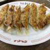 大阪餃子専門店よしこ 五反田本店