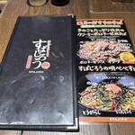 釜あげスパゲッティ すぱじろう 名古屋店 - 