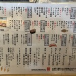 廻鮮寿司 塩釜港 - 通常メニュー