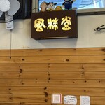 Sapporo Tsukemen Sapporo Ramen Furaido - 