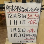 モッキン バード - 