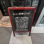 ヴァンサンヌ ドゥ - 