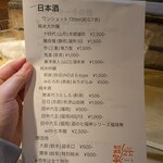 和洋酒菜 ひで - 