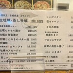 牡蠣小屋ろっこ - 