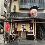 京都祇園 おかる - 