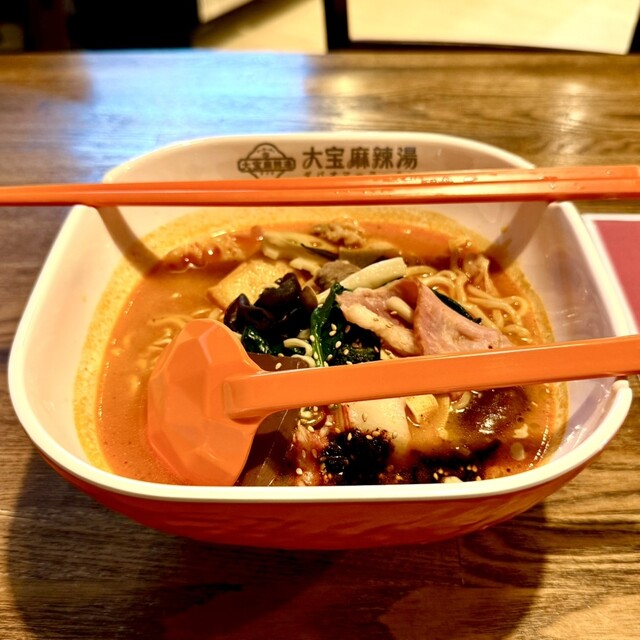 大宝麻辣湯の写真