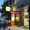 民生炒飯 大阪店