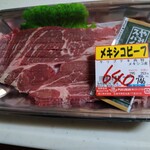 ジャンボショップ - ステーキ